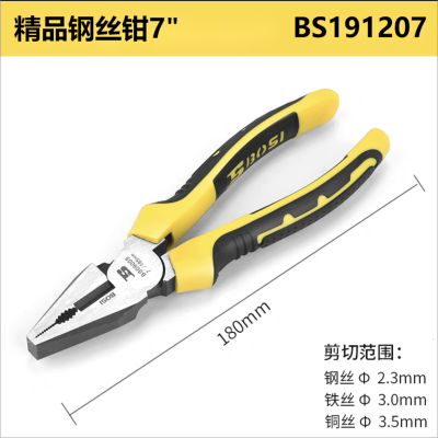 波斯 精品钢丝钳7"BS191207(1把)