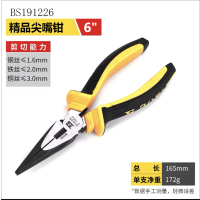 波斯 精品尖嘴钳6