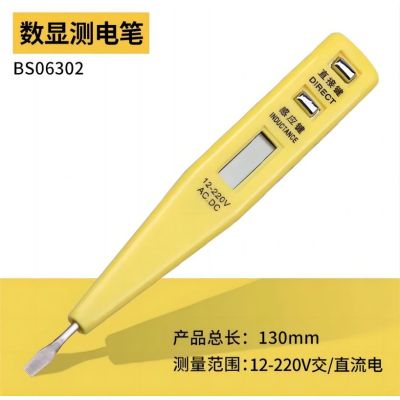 波斯 数字显示测电笔 BS06302