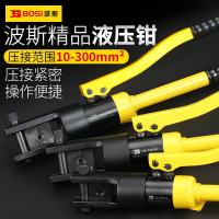 波斯 精品铜鼻子液压钳572300 10-300mm 用于压接