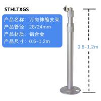 STHLTXGS 万向伸缩支架 HL-60型 用于物体安装