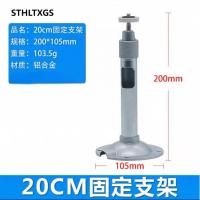 STHLTXGS 万向支架 HL-20型 用于物体安装