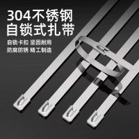 STHLTXGS 304不锈钢扎带7.9×100mm 用捆绑固定收紧