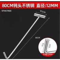 STHLTXGS 不锈钢T字尖型井盖拉钩 12×800mm 用于井盖拉起