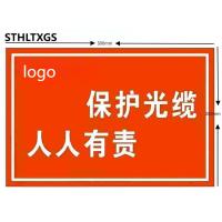 STHLTXGS 跨路警示牌300*200mm*1块 用于架空警示