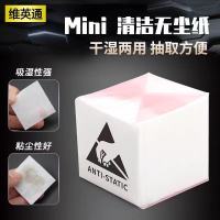 维英通 SCW-P3光纤清洁擦拭纸光纤无尘纸光纤端面清洁纸插芯面无尘擦拭布熔接镜面清洁纸 10包