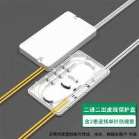 维英通 二进二出皮线保护盒(单位:个)