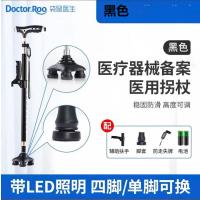 袋鼠医生(DR.ROOS)拐杖老人专用防滑四脚拐棍 轻便手杖助行器 带照明 雅黑色