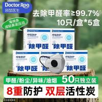 袋鼠医生KP95防甲醛专用口罩双层活性炭孕妇防雾霾油烟独立装 10只/盒×5盒