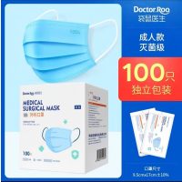 袋鼠医生 一次性灭菌级成人口罩100只独立包装一只一袋防尘透气浅蓝秋冬