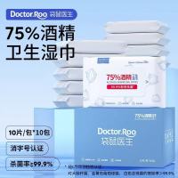 袋鼠医生75%酒精湿巾消毒湿巾便携小包装10片*10包杀菌湿纸巾酒精棉片15*20cm