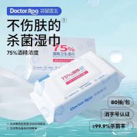 袋鼠医生75%酒精湿巾消毒湿巾80抽*1包15*20cm