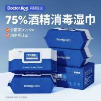 袋鼠医生75%酒精湿巾消毒湿巾80抽*3包140*180mm