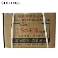 STHLTXGS 速凝型快干水泥堵漏王卫生间管道屋顶快速补漏灵防水粉(5公斤/包)