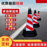 STHLTXGS 橡胶路锥反光雪糕筒68*34CM 2公斤 停车路障安全标志