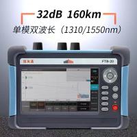 维英通FTB-20 OTDR光纤测试仪光时域反射仪光缆长度损耗断点故障测试仪寻障仪32dB