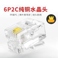 STHLTXGS HL-6P2C电话线水晶头RJ11