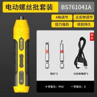 波斯 电动螺丝刀充电式多功能锂电工具套装BS761041A
