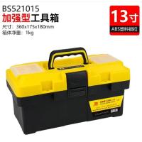 波斯 五金工具箱家用收纳盒多功能大号维修工具箱手提式车载13寸收纳箱