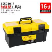 波斯 五金工具箱家用收纳盒多功能大号维修工具箱手提式车载16寸收纳箱