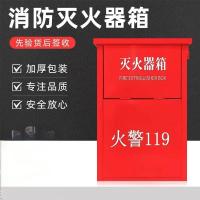 STHLTXGS 箱子加厚4kg*2具灭火器专用箱不锈钢箱 57.3*34.1*16.9cm