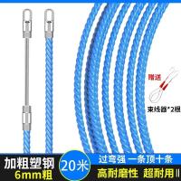 STHLTXGS 弹簧头穿线器电工穿线器20米