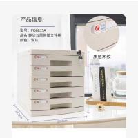 富强 FQ2605A豪华中5层带锁文件柜392*293*315mm