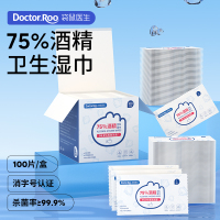 袋鼠医生75%酒精湿巾100片消毒湿巾杀菌酒精棉片湿纸巾单片独立包装便携