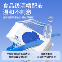 袋鼠医生75%酒精湿巾消毒湿巾60抽/包*30包杀菌酒精棉片消毒卫生湿纸巾