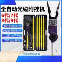 STHLTXGS 第九代全自动光缆附挂机捆扎机高空架线扎线机挂钩挂线线缆光纤附挂机