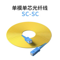 凯晖 单模单芯3.0mm双头尾纤SC-SC-10米