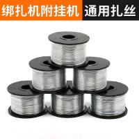 STHLTXGS 光缆附挂机镀锌铁丝扎线0.8mm*110米