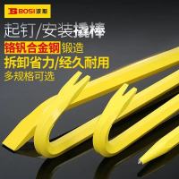 波斯 撬棒起订器铬钒钢实心双头开箱撬棒BS541000