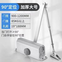 STHLTXGS 防火门消防门自动关门液压缓冲闭合器大号90度定位