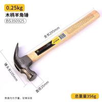 波斯 多功能木柄羊角锤起钉锤家用木工装修锤0.25kg(单位:把)