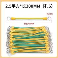 STHLTXGS 黄绿双色接地线配电箱电柜接地线2.5平方*300mm