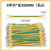 STHLTXGS 黄绿双色接地线配电箱电柜接地线4平方*300mm