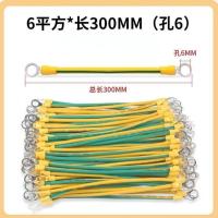 STHLTXGS 黄绿双色接地线配电箱电柜接地线6平方*300mm