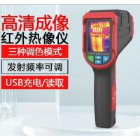 STHLTXGS HL-086红外热成像仪热感应高精度