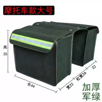 STHLTXGS 帆布工具包摩托车电动车后座工具包(绿色)44*35*22cm