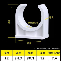 STHLTXGS U型线管卡32mm(单位:个)