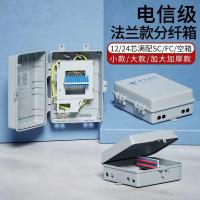 STHLTXGS 光缆分光分纤盒-复合材料-24芯-440×280×115mm(24芯适配器,12芯熔纤盘2个)