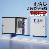 STHLTXGS 光缆分光分纤盒-热镀锌-12芯-328×220×100mm(12芯适配器,12芯熔纤盘1个)