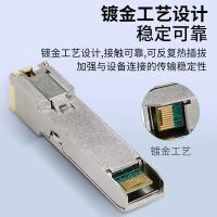 STHLTXGS 千兆电口光模块H3C传输100米SFP-GE-T兼容sfp转PJ45接口