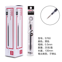 得力 S760(s) 中性笔芯 0.5mm 黑色 20支/盒 计量单位:盒