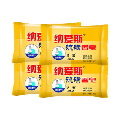 纳爱斯 硫磺皂 90g*4块 洗脸洗澡沐浴肥皂 爽洁止痒舒心健康家庭装