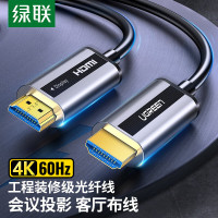 绿联(Ugreen) 光纤HDMI线2.0版 4K发烧级高清线 20米长/条 计量单位:条