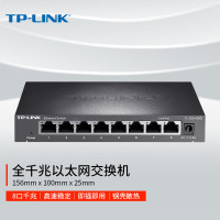 TP-LINK 千兆交换机TL-SG1008D 8口