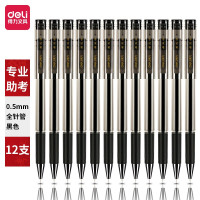 得力(deli)连中三元速干考试中性笔 全针管碳黑学生签字笔12支/盒DL-V56
