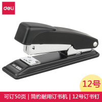 得力(deli)订书机加厚办公用品大码订书器多功能订书机12#办公用品文具 0315